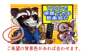 トップページイラスト説明 Vod比較とdtvのオススメコンテンツを教えます